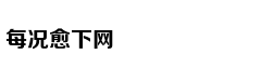 新生象宝宝 个头小小萌萌哒